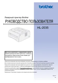 Brother HL-2035R