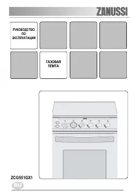 Zanussi ZCG 551 GX1