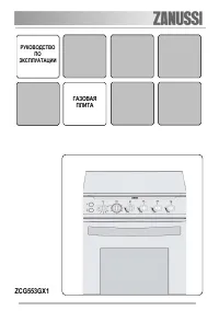 Zanussi ZCG 553 GX1