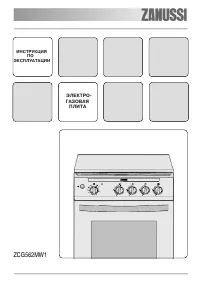 Zanussi ZCG 562 MW1