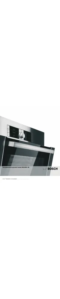 Bosch HBA23B160R