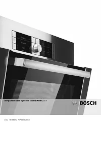 Bosch HBN431E3