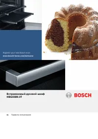 Bosch HBG56B650T
