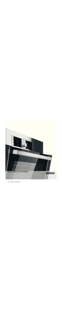 Bosch HGG23W365R