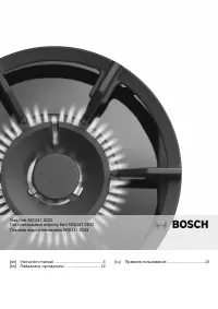 Bosch NGU4155DQ