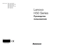 Lenovo H50-50 Desktop