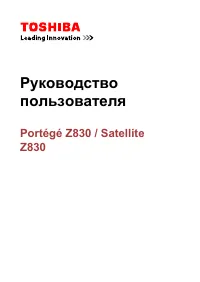 Toshiba Portege Z830