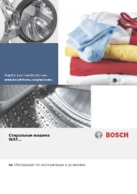 Bosch WAT 28480ME