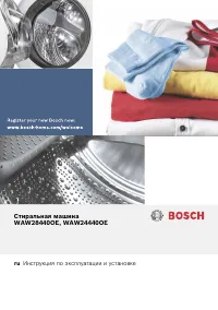 Bosch WAW 28440OE