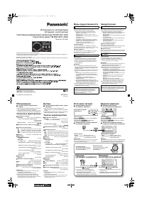 Panasonic RF-800U