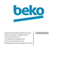 Beko CN 232220 X