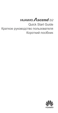 Huawei Ascend D2