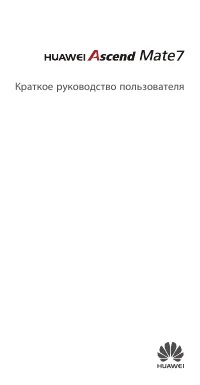 Huawei Ascend Mate7