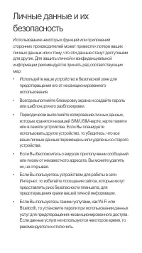 Huawei Ascend Y200 (U8655)