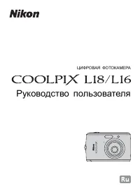 Nikon Coolpix L18