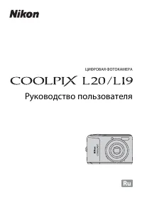 Nikon Coolpix L20