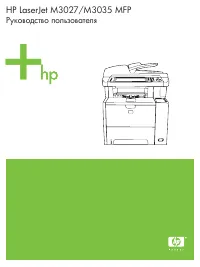HP LaserJet M3035