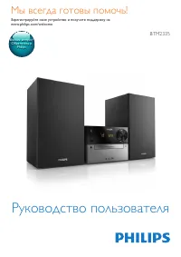 Philips BTM2335