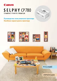 Canon Selphy CP780
