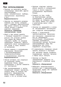 Страница 52