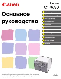 Canon i-SENSYS MF4010 / MF4018