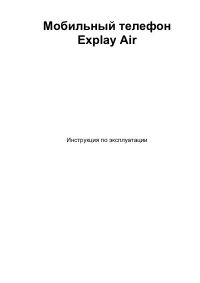 Explay Air