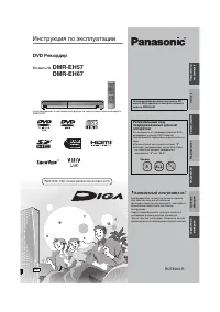 Panasonic DMR-EH57