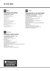 Hotpoint-Ariston ELSTB 4B00
