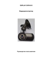 Explay DVR-015