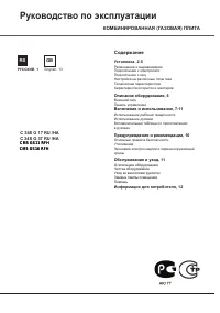 Hotpoint-Ariston CM5 GS11 (W)