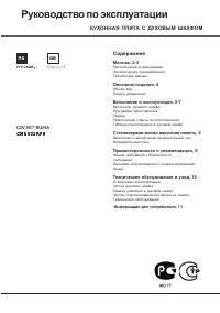 Hotpoint-Ariston CM5 V21 (X)