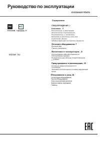 Hotpoint-Ariston H5G56F (W)