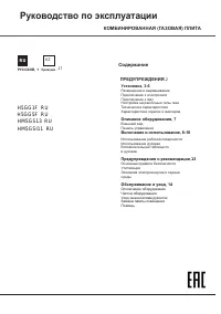 Hotpoint-Ariston H5GG1F (W) (X)