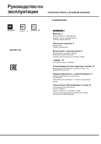 Hotpoint-Ariston H6V560 (W)