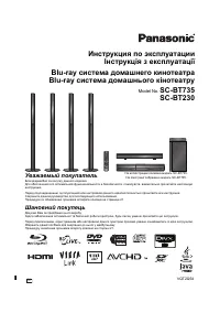 Panasonic SC-BT735