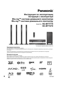 Panasonic SC-BTT270