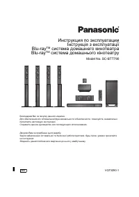 Panasonic SC-BTT790