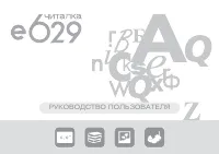 Digma E629