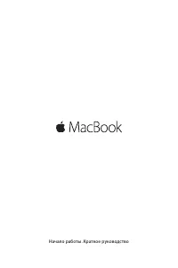 Apple MacBook 12