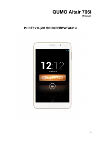 Qumo Altair 705i