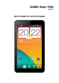 Qumo Altair 7002