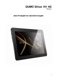 Qumo Sirius 101-4G