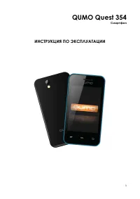 Qumo Quest 354