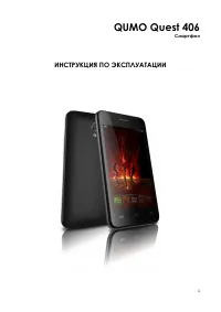 Qumo Quest 406
