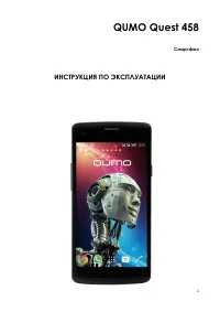 Qumo Quest 458