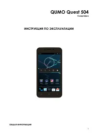 Qumo Quest 504