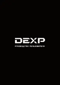 DEXP EV-300