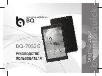 BQ BQ-7053G