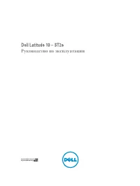 Dell Latitude 10 – ST2e