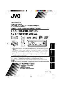 JVC KD-SH9103